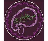kishmish restaurant