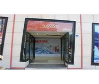 مرکز خرید هایلند