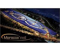 مرکز خرید موروکو برشی از دریای مدیترانه