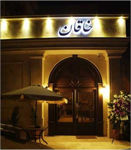 رستوران خاقان