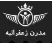 مدرن زعفرانیه